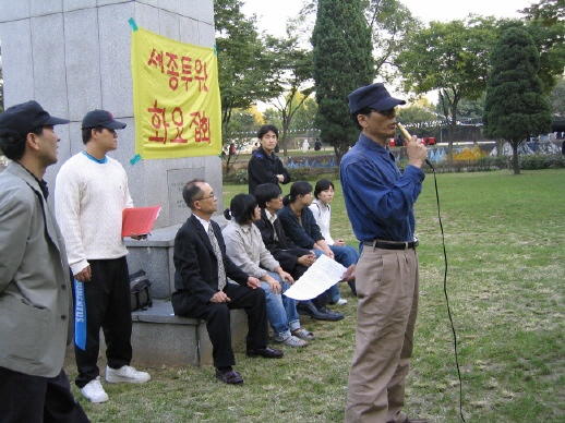 교육부의 감사결정이 알려진 10월5일, 화요집회에서 교육부의 감사결정을 알리고 있는 '세종투위' 